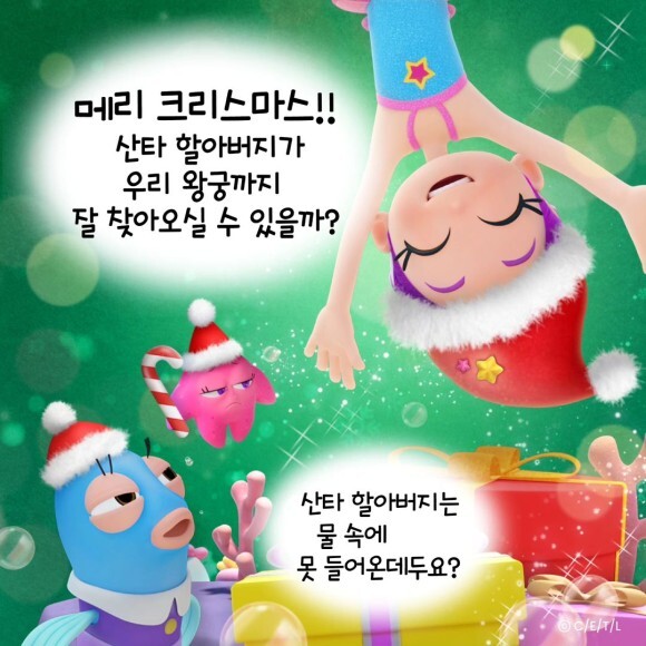 [한국애니] 2023 성탄절 국산애니 일러스트 모음집_3.jpg