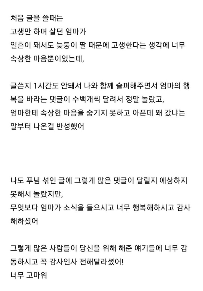 고든램지 햄버거 오픈이벤트 갔다 빈손으로 돌아온 어머니 후기의 후기(해피엔딩)_11.jpg
