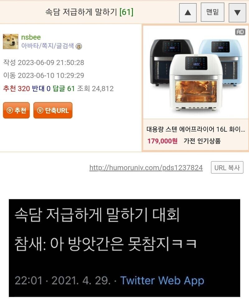 속담 저급하게 말하기 대회 (feat.디시)_1.jpg