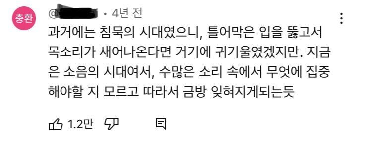 80년대와 현재의 결정적 차이점