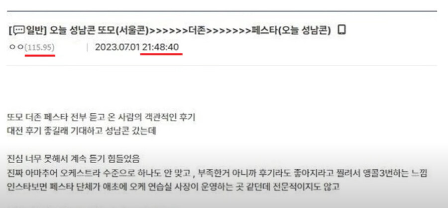 이번엔 악플로 논란된 그 업체 근황_6.png