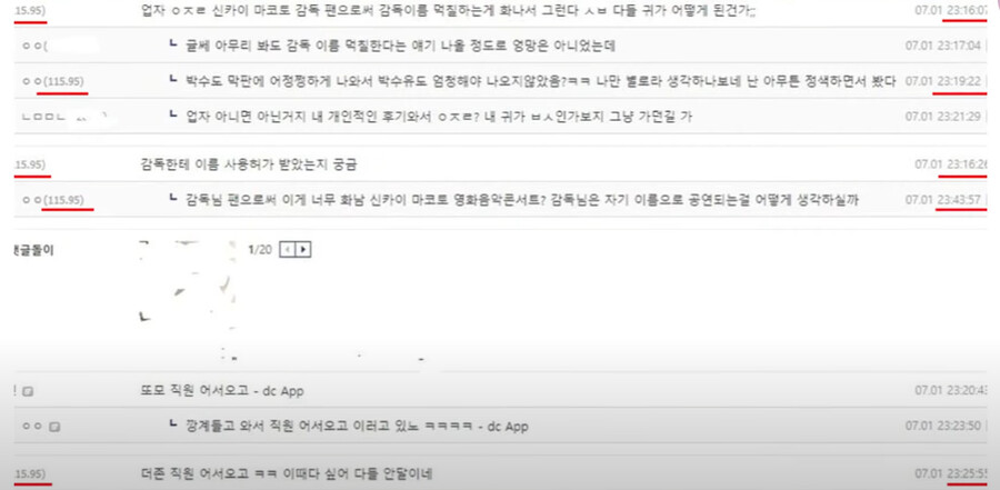 이번엔 악플로 논란된 그 업체 근황_7.png