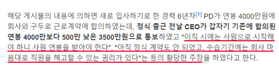 이번엔 악플로 논란된 그 업체 근황_9.png