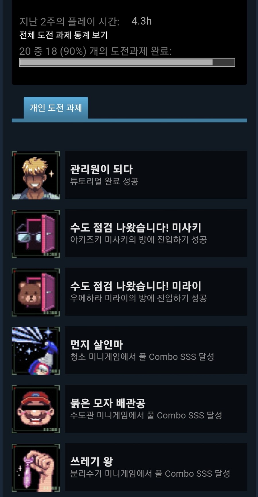 관리인의 엿보기 ㅈ망겜 아님??_1.jpg