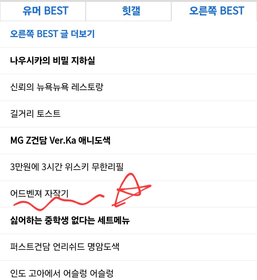 [스압주의] 어드벤져 자작기_1.jpg