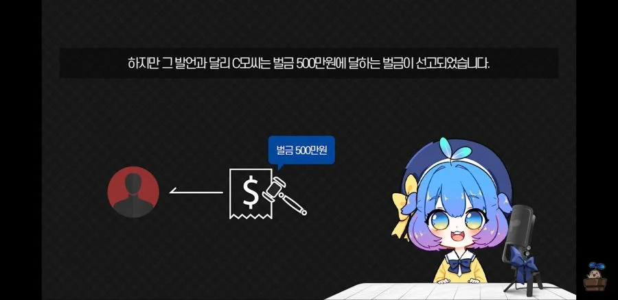 유튜버 오너캐 야짤 고소사건_10.webp