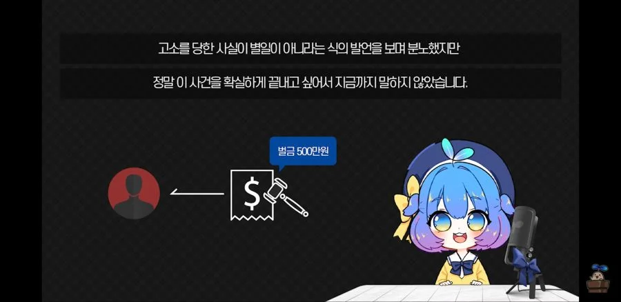유튜버 오너캐 야짤 고소사건_11.webp
