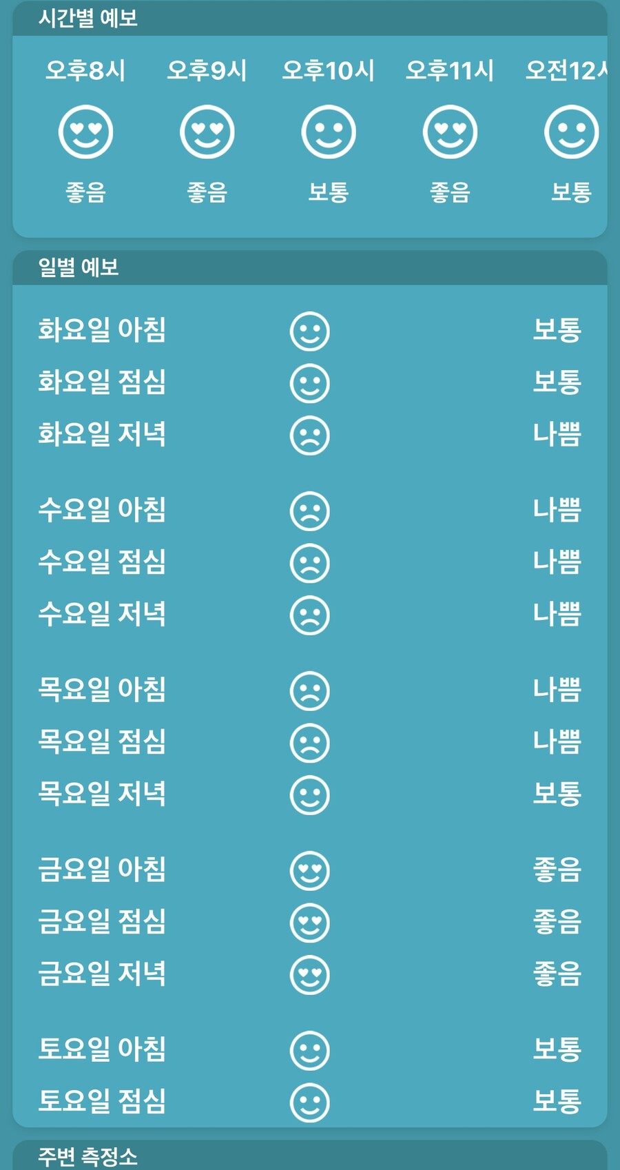 날씨) 역시 날이 좀 풀리니 귀신같이_1.jpg