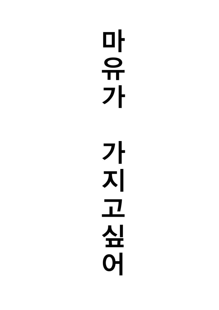 @) 산타 마유의 크리스마스 선물 만화_2.jpg
