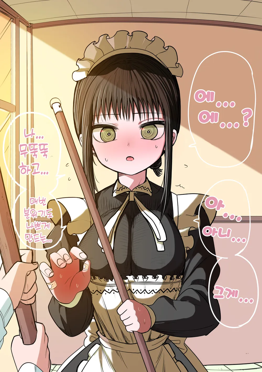 부모 빚 때문에 메이드가 된 거유 동급생 .manhwa_21.webp