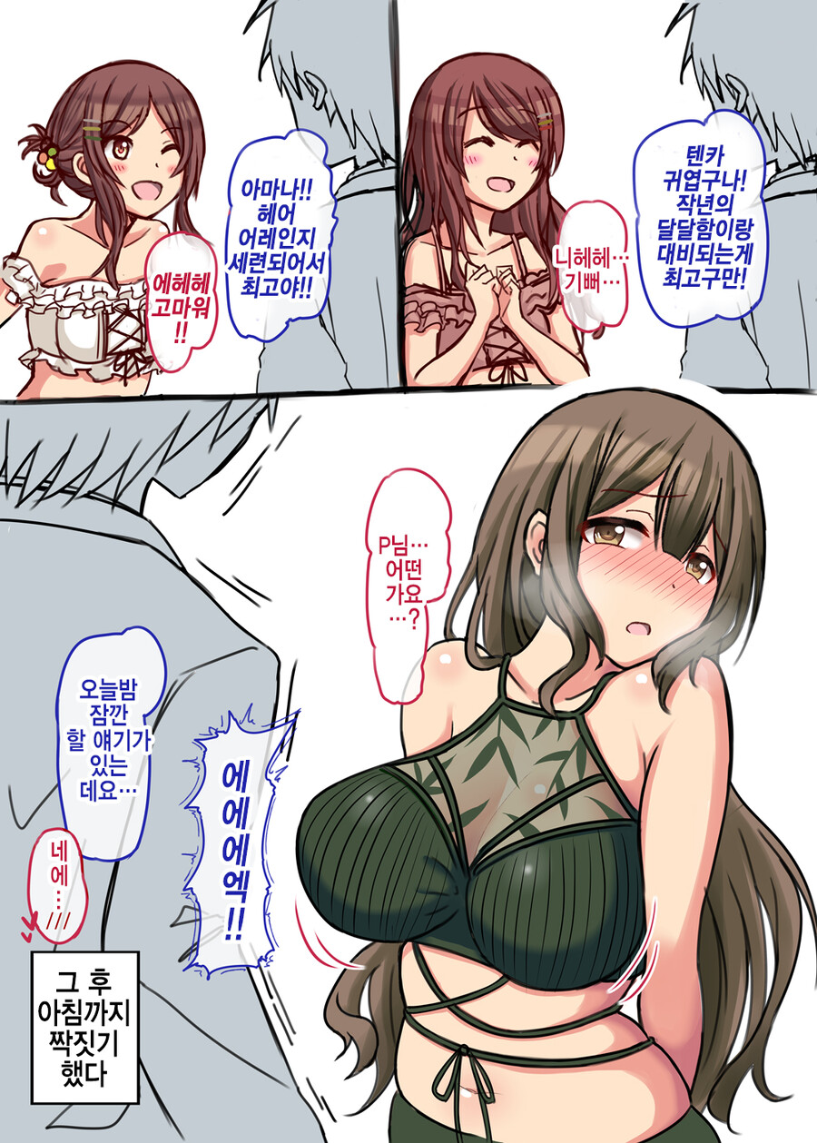 @) 상냥하게 부탁드릴게요... 만화_1.png