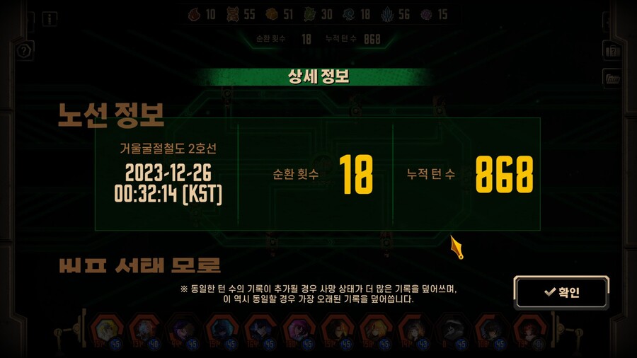 거굴철 2호선 18순환/868턴 후기_2.jpg