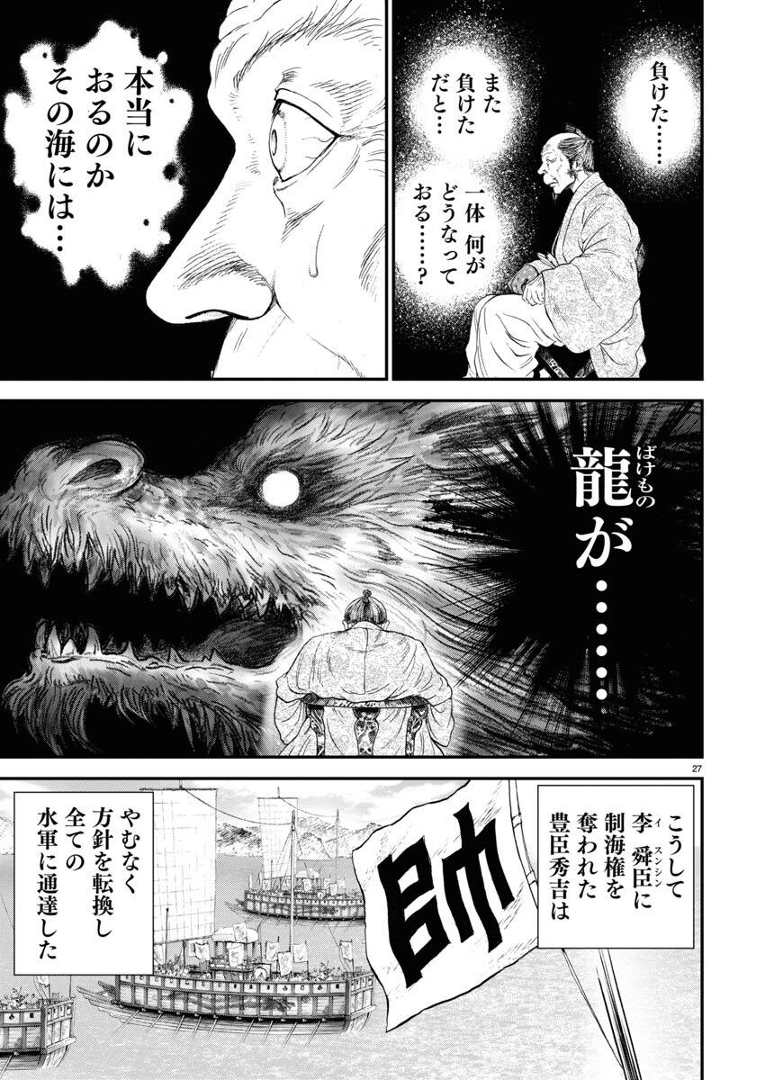 임진왜란)그 일본만화 충무공폼 미쳤네_1.jpg