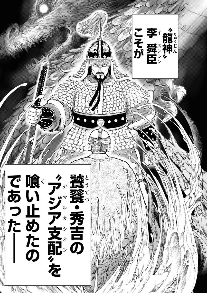 임진왜란)그 일본만화 충무공폼 미쳤네_2.jpg