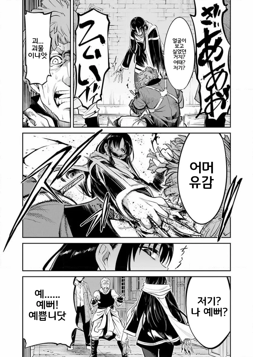 암약) 달걀귀신의 탄생비화_13.webp