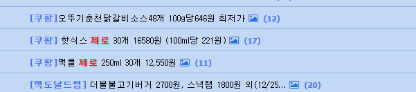 루리웹 확장프로그램 - 제목 키워드 강조 기능 사용법_3.png