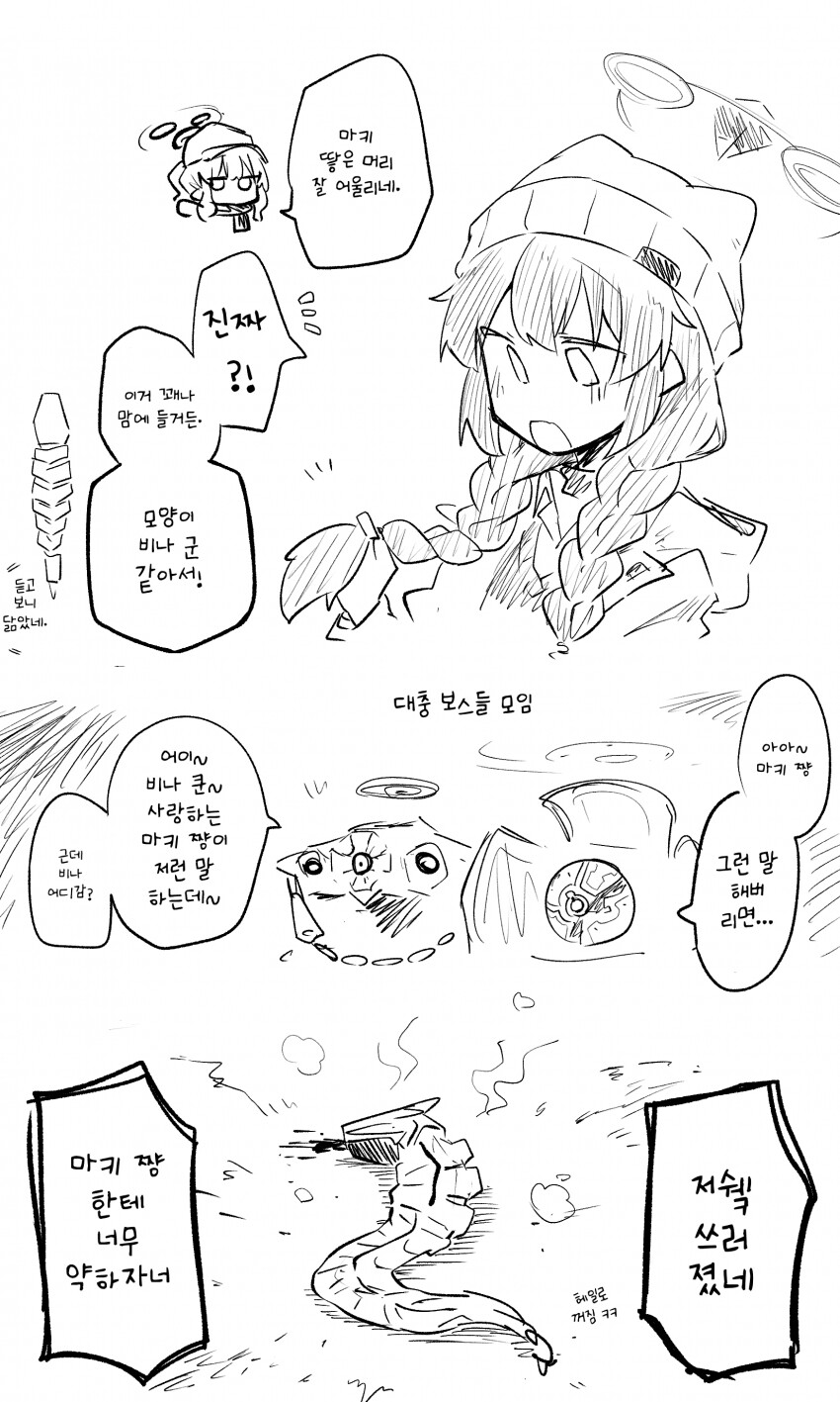 블루아카)넷코작가의 캠마키와 비나쿤_1.png