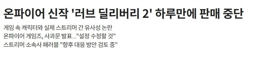 성탄절을 태웠던 러브 딜리버리 사태 요약._1.jpg