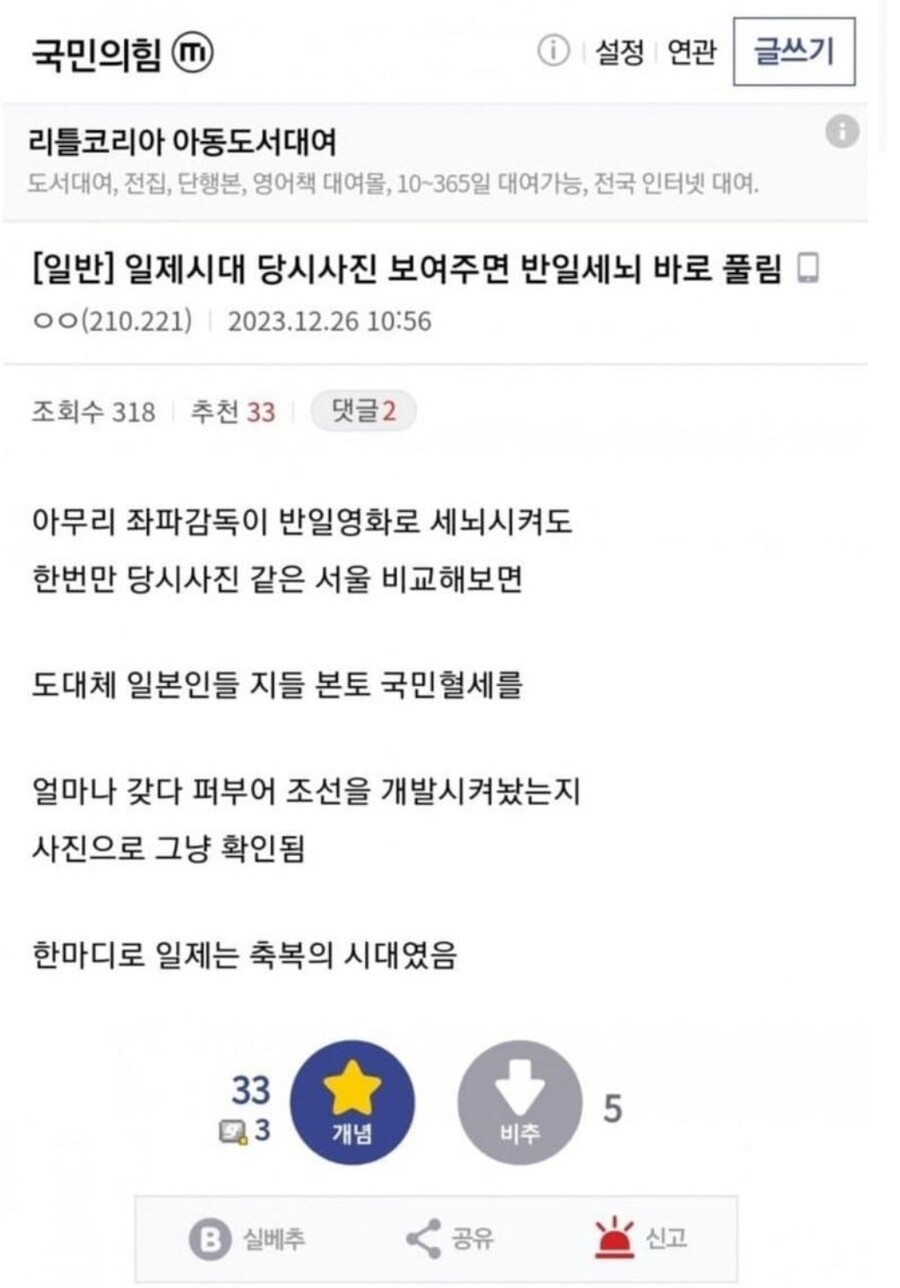 국짐 갤러리 근황_1.jpg