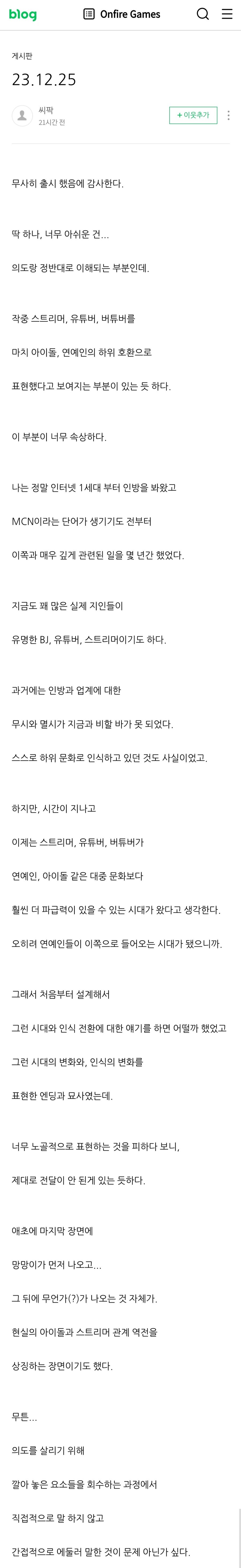 (럽딜2)사과문이 4과문인 이유_1.jpg