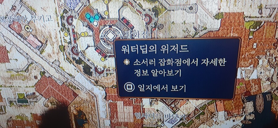 소서러 잡화점에서 자세한 정보 알아보기 어떻게 하는건가요?_1.jpg