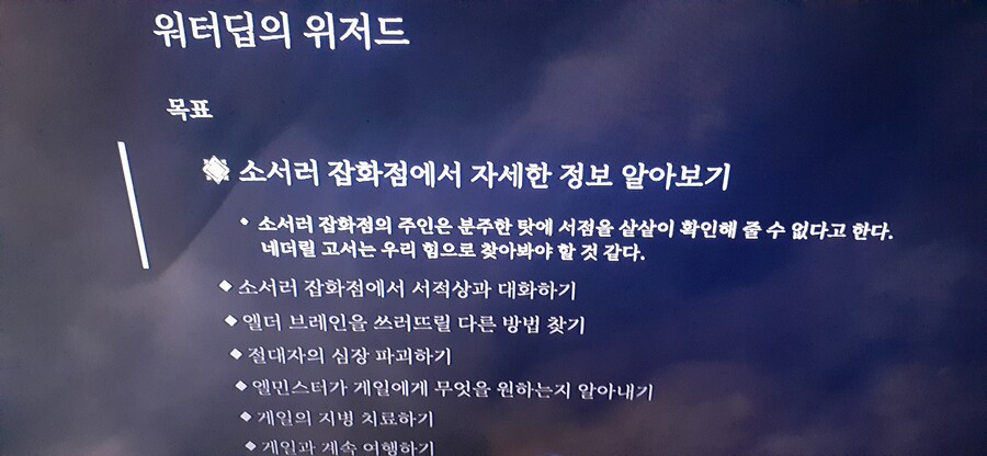 소서러 잡화점에서 자세한 정보 알아보기 어떻게 하는건가요?_2.jpg