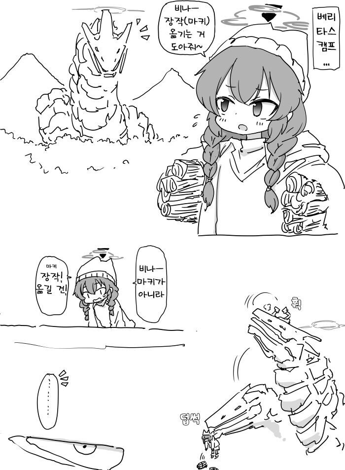 블루아카) 마키 X 비나_8.jpg