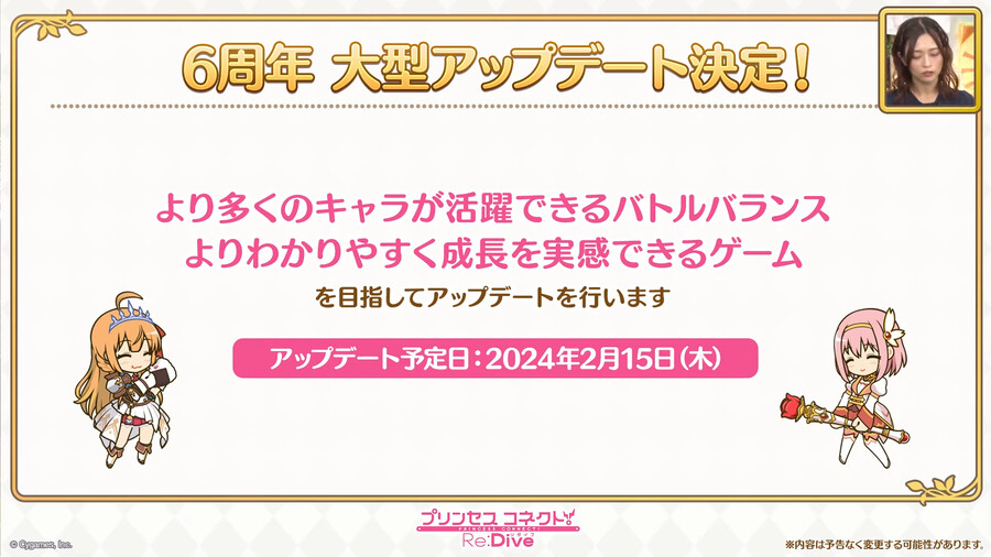 프리코네 R(日) 대형 업데이트 정보_2.png