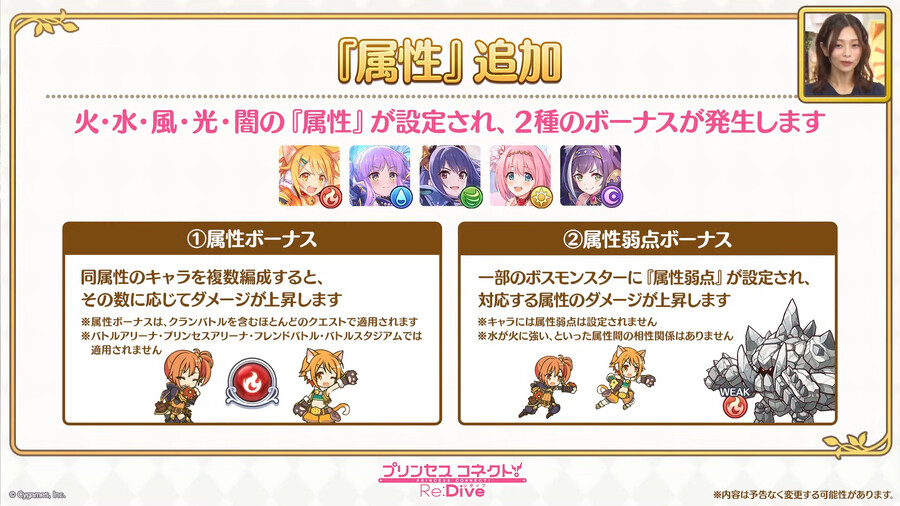 프리코네 R(日) 대형 업데이트 정보_5.png