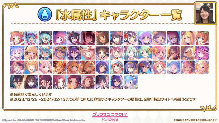 프리코네 R(日) 대형 업데이트 정보_8.png