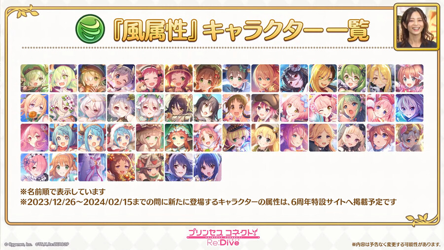 프리코네 R(日) 대형 업데이트 정보_9.png