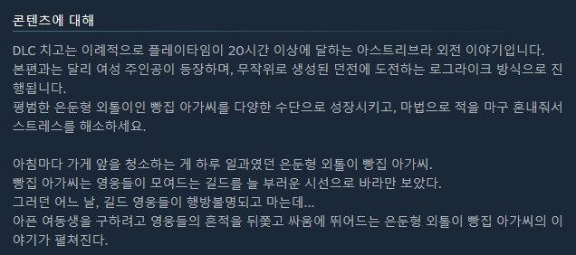 아스트리브라: 리비전 DLC - 환상의 안개 동굴 공개_4.jpg