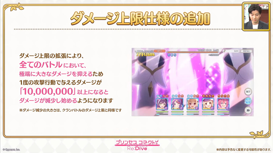 프리코네 R(日) 대형 업데이트 정보_13.png