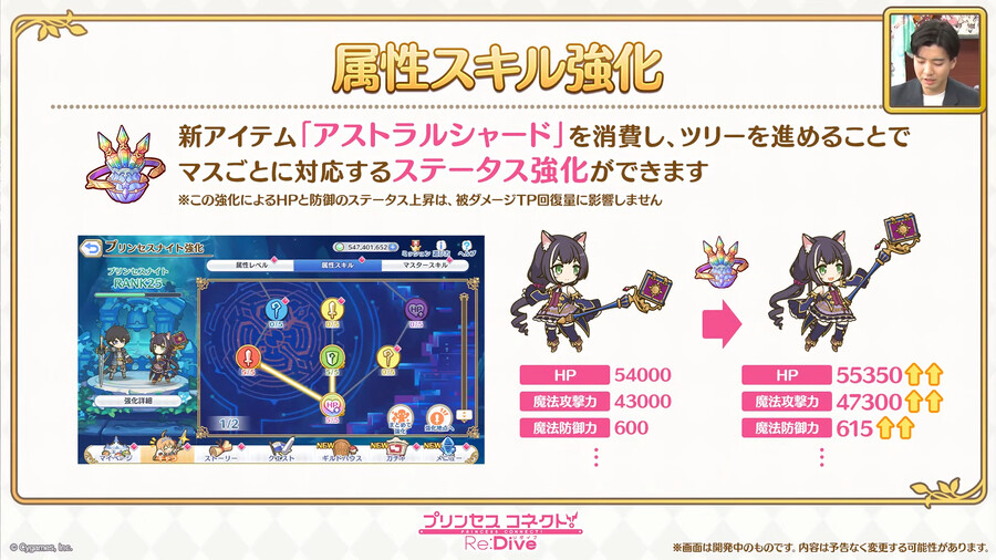 프리코네 R(日) 대형 업데이트 정보_17.png