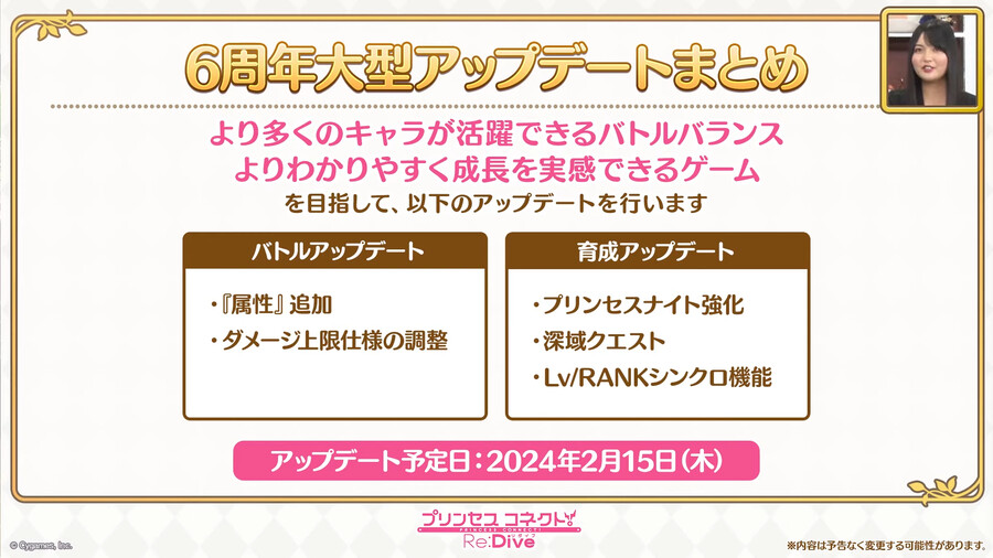 프리코네 R(日) 대형 업데이트 정보_22.png