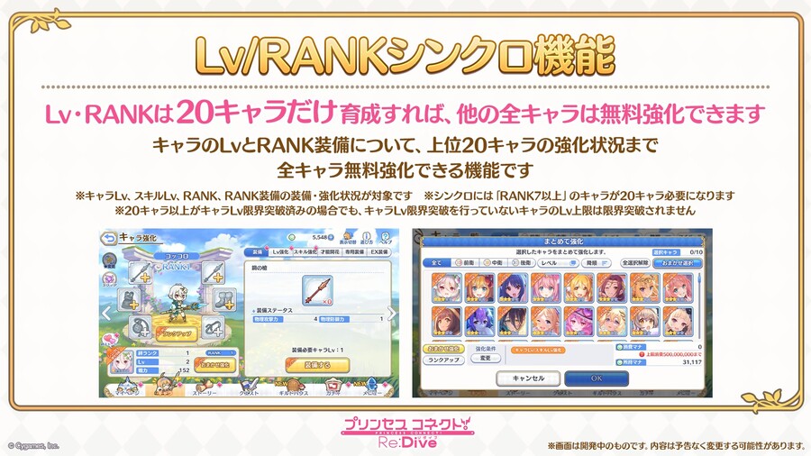 프리코네 R(日) 대형 업데이트 정보_21.jpg