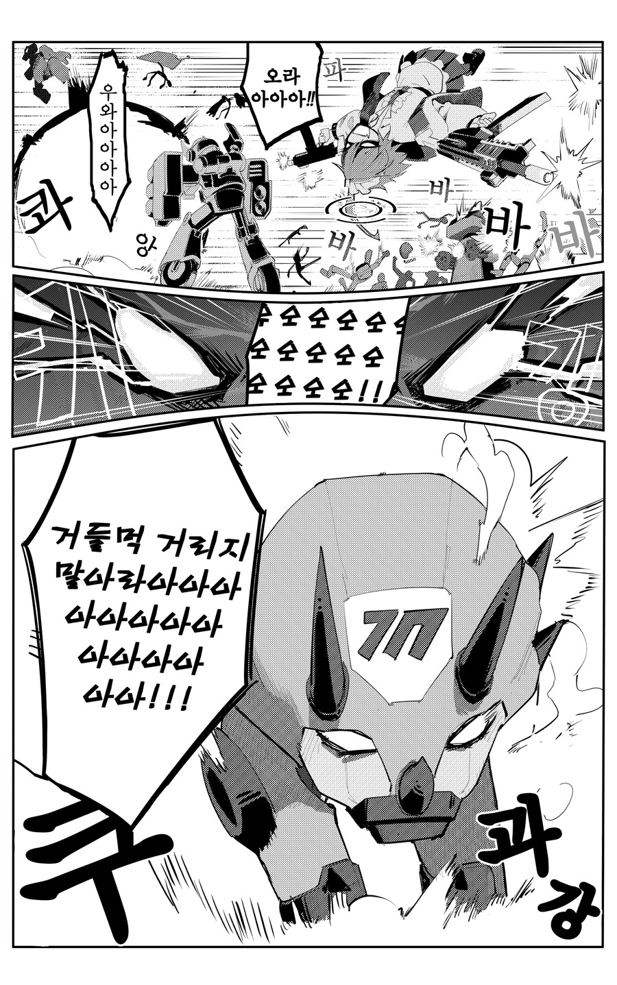 블루아카) 번역) 스압) 네루와 우타하의 공장탈환_24.jpg