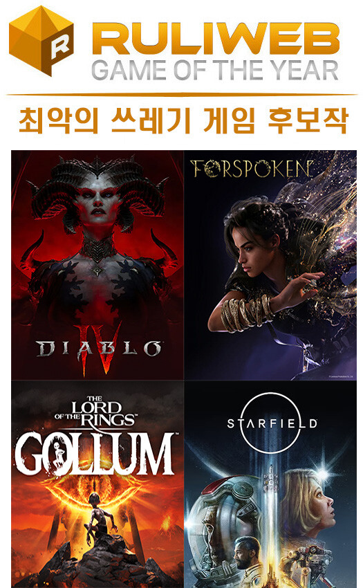 루리웹이 이 악물고 무시하는 올해의 쓰레기 게임들_1.jpg