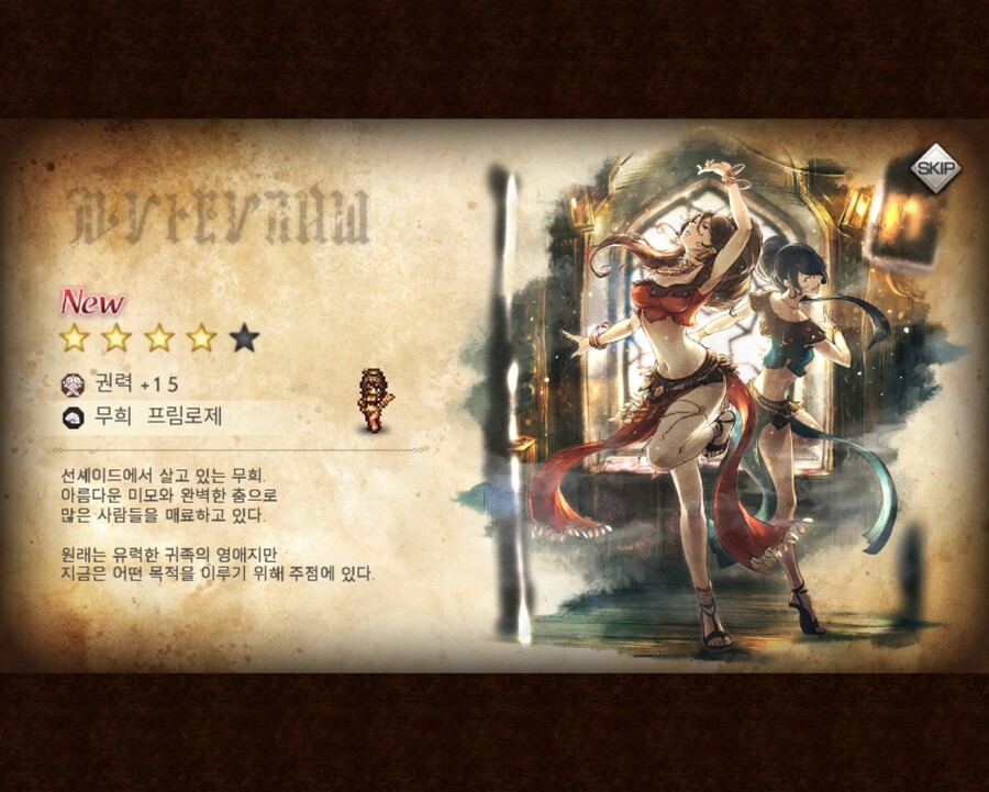 옥토패스)헤헤... 드디어 먹었다..._1.jpg