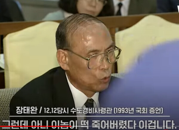 서울의봄)그 이후 장태완 장군의 아들은..._3.png