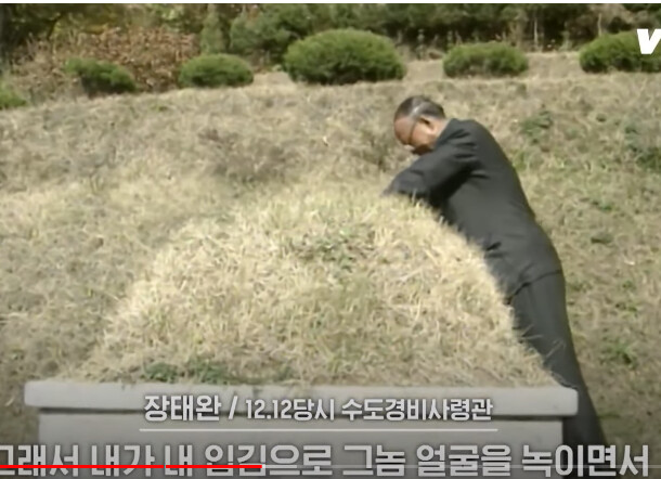 서울의봄)그 이후 장태완 장군의 아들은..._6.png