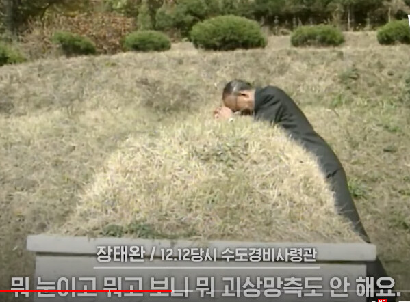서울의봄)그 이후 장태완 장군의 아들은..._7.png