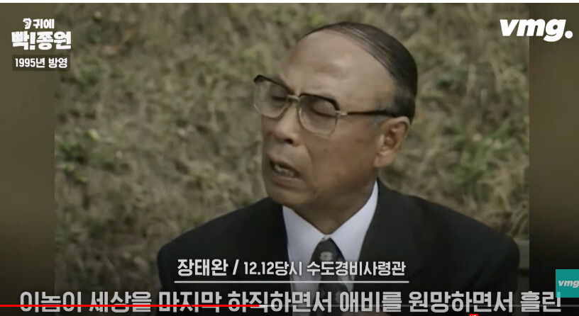 서울의봄)그 이후 장태완 장군의 아들은..._10.png