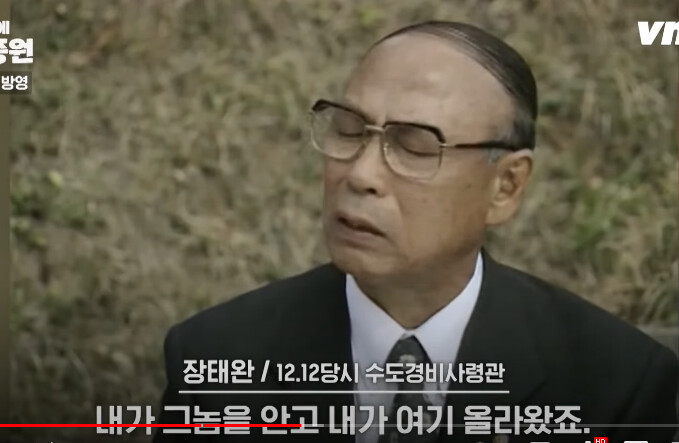 서울의봄)그 이후 장태완 장군의 아들은..._12.png
