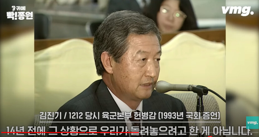 서울의봄)그 이후 김진기 헌병감은...(작중 김성균이 맡았던 배역)_10.png