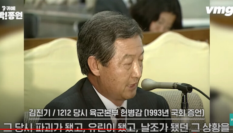 서울의봄)그 이후 김진기 헌병감은...(작중 김성균이 맡았던 배역)_12.png