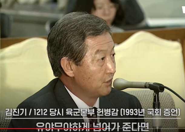 서울의봄)그 이후 김진기 헌병감은...(작중 김성균이 맡았던 배역)_15.png