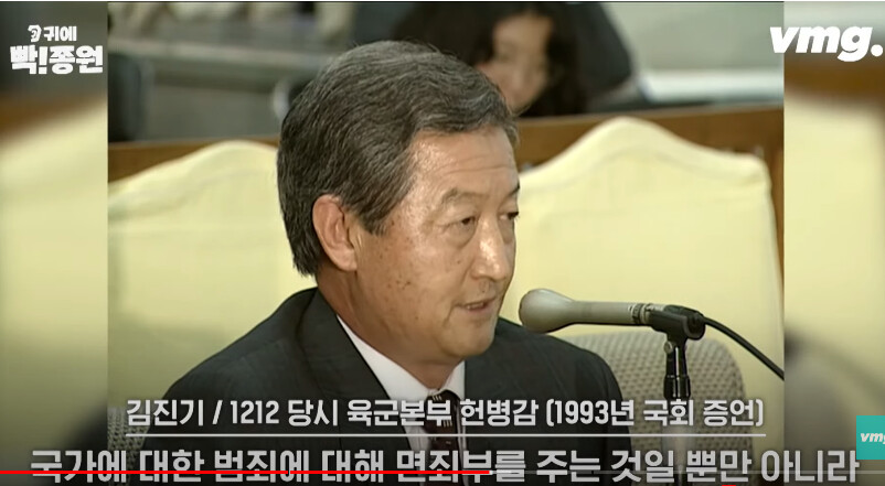 서울의봄)그 이후 김진기 헌병감은...(작중 김성균이 맡았던 배역)_16.png