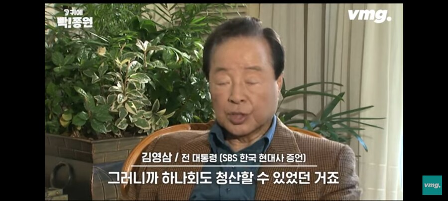 서울의봄)그 이후 하나회를 쓸어버린 김영삼_3.jpg