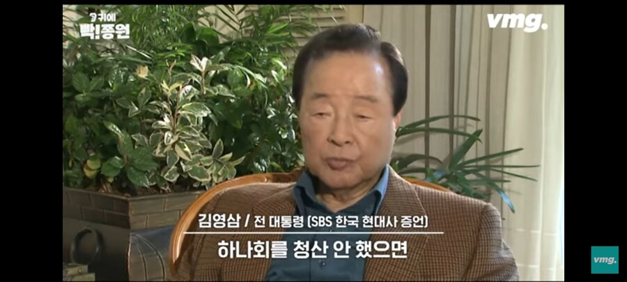 서울의봄)그 이후 하나회를 쓸어버린 김영삼_4.jpg